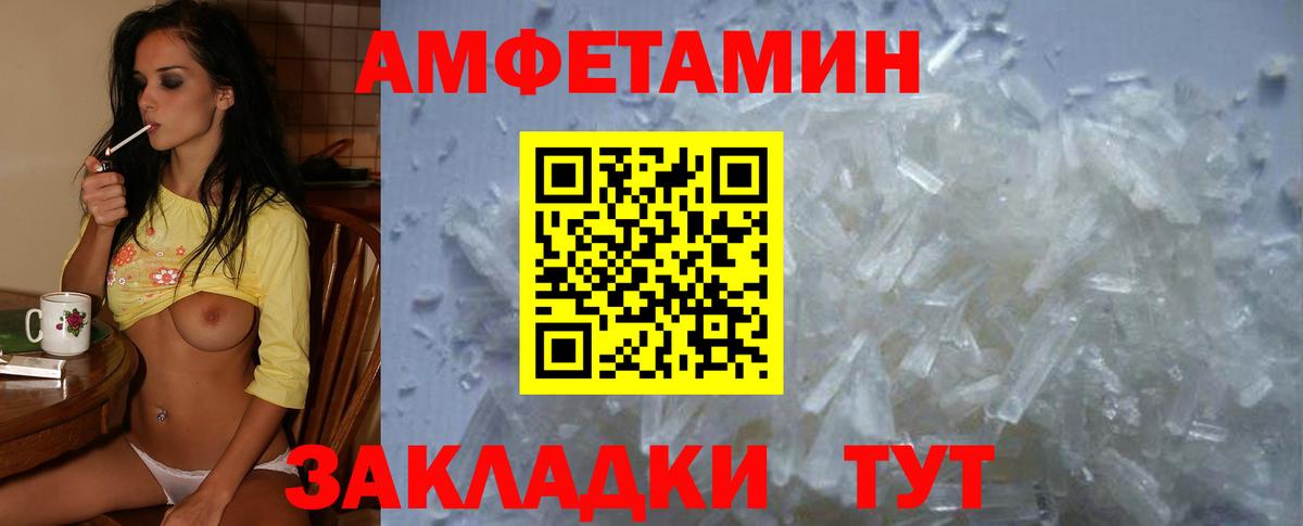 АМФЕТАМИН  АМФЕТАМИН  Минеральные Воды  Вход с VPN  АМФЕТАМИН Розовый 