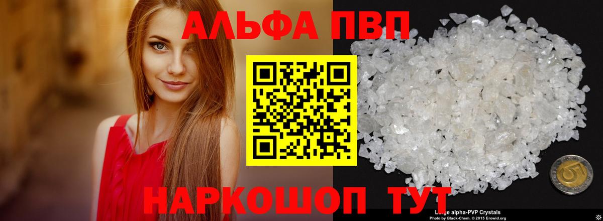 Alpha PVP крисы CK Минеральные Воды