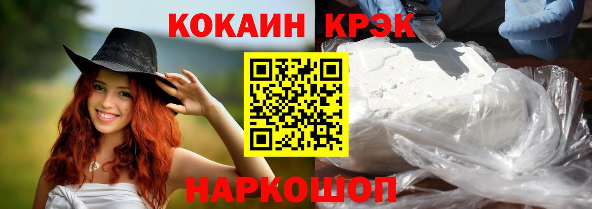 Cocaine 97% Минеральные Воды