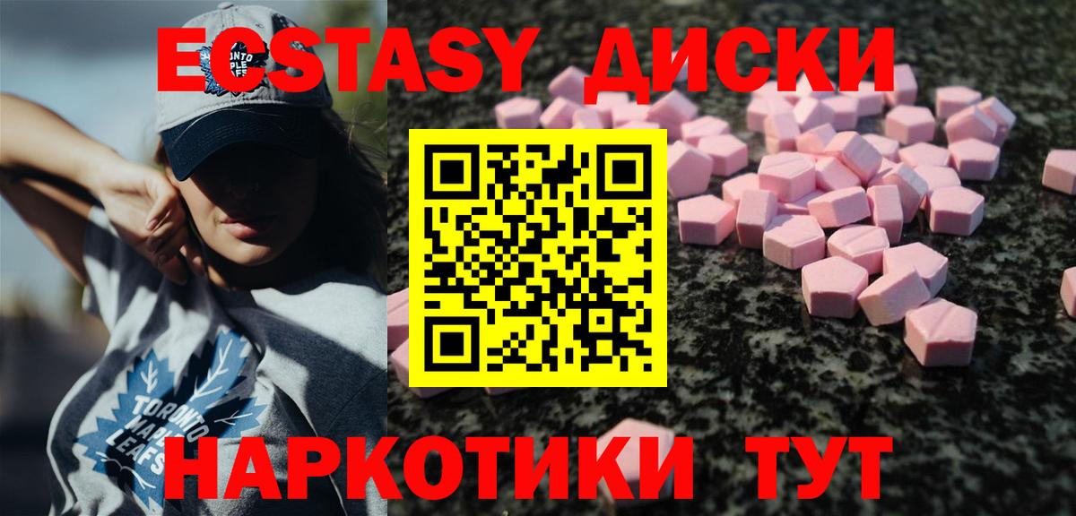 Экстази 300 mg Минеральные Воды