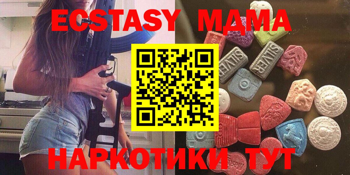 Экстази 300 mg  Вход с VPN  Ecstasy  Минеральные Воды  ЭКСТАЗИ 300 mg 
