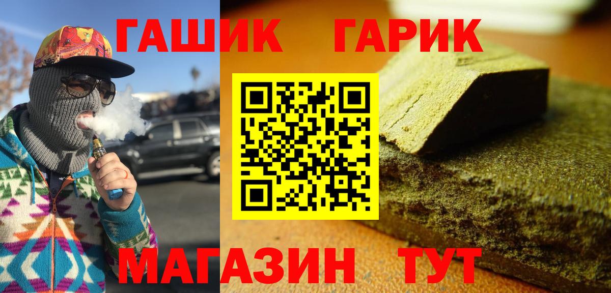 ГАШ  Гашиш AMNESIA HAZE  Гашиш Cannabis  Вход с VPN  Минеральные Воды 