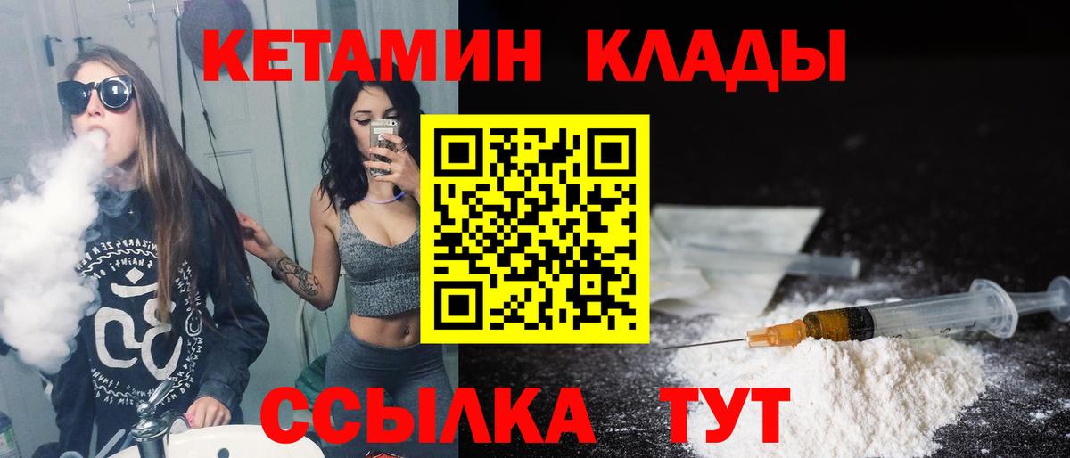 Минеральные Воды  КЕТАМИН VHQ  кракен ONION  Вход с VPN 