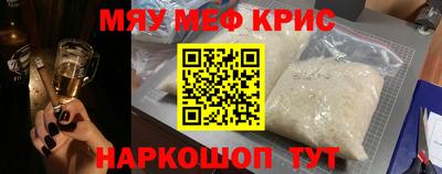 мефедрон Ипатово