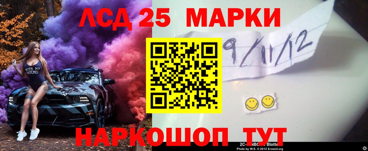LSD-25 экстази кислота Минеральные Воды