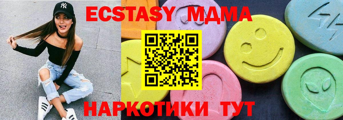 MDMA кристаллы  Вход с VPN  Минеральные Воды  MDMA  МДМА VHQ 