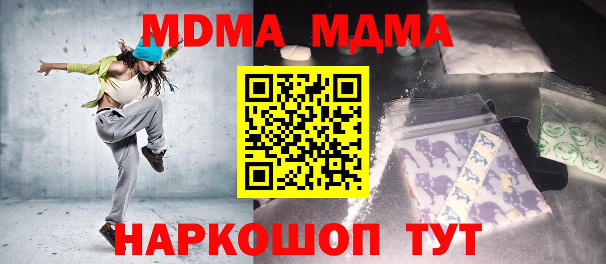ГАШИШ  Alpha-PVP СОЛЬ кристаллы  Cocaine  Вход с VPN  Меф МЯУ МЯУ   Минеральные Воды  МАРИХУАНА 