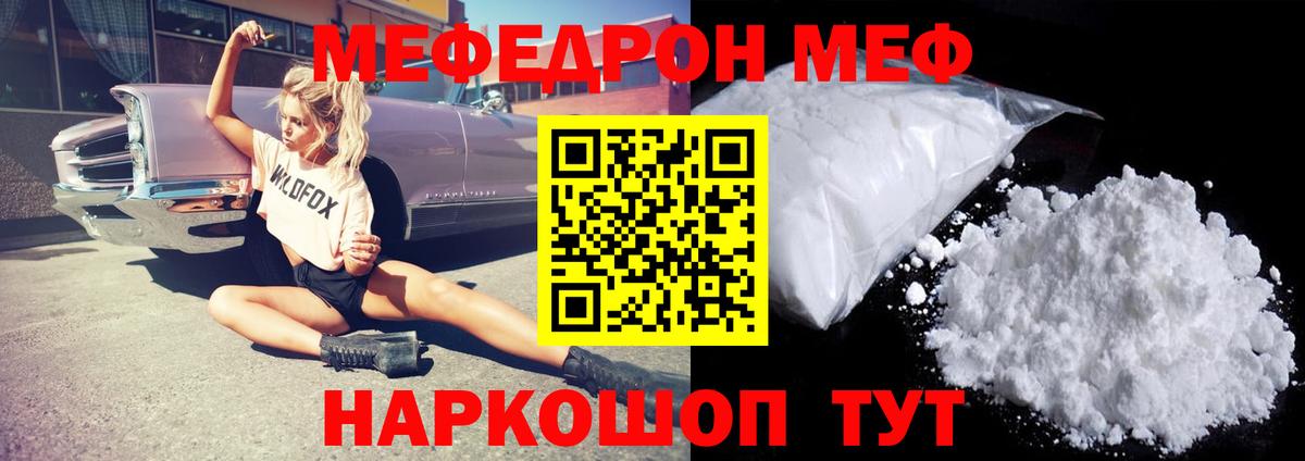 Минеральные Воды  Мефедрон мяу мяу  МЯУ-МЯУ  МЕФ mephedrone  Вход с VPN 