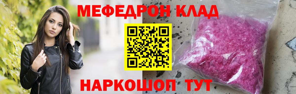МЕФ кристаллы Минеральные Воды