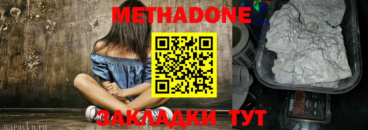 Минеральные Воды  МЕТАДОН мёд  Вход с VPN  МЕТАДОН VHQ 