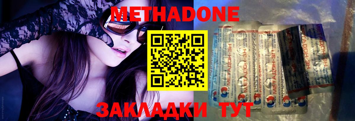 МЕТАДОН белоснежный Минеральные Воды