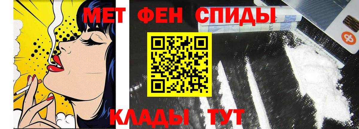 Метамфетамин витя Минеральные Воды