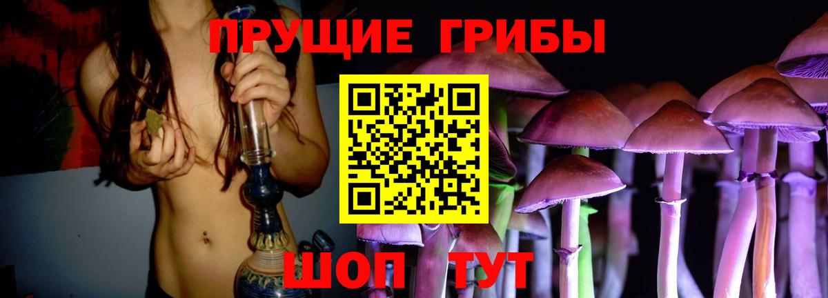 Минеральные Воды  Галлюциногенные грибы MAGIC MUSHROOMS  Псилоцибиновые грибы Magic Shrooms  Вход с VPN 